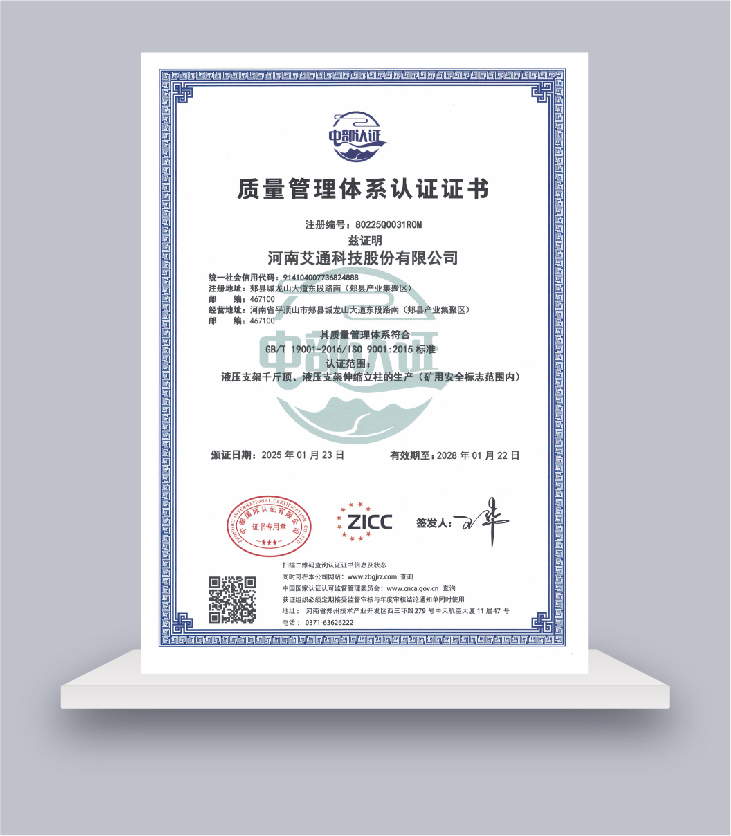 質(zhì)量管理體系認證